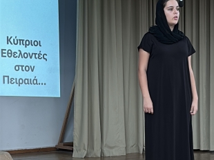 Εθνική Επέτειος 28ης Οκτωβρίου 1940