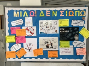 Διεθνής Ημέρα κατά της Ενδοσχολικής Βίας & Εκφοβισμού – «Μιλώ! Δεν Σιωπώ»